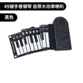 Portable folding 49-key electronic keyboard shown in Pearl White colour with folded compact size