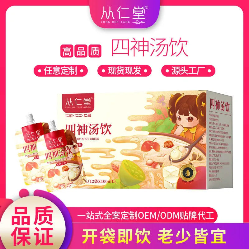 Box of children's spleen and stomach health herbal tea with 12 individual 100ML packets of traditional Chinese medicine decoction