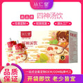 Box of children's spleen and stomach health herbal tea with 12 individual 100ML packets of traditional Chinese medicine decoction
