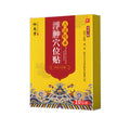 Box of 10 lower limb edema cream patches for skin protrusion relief and health massage use