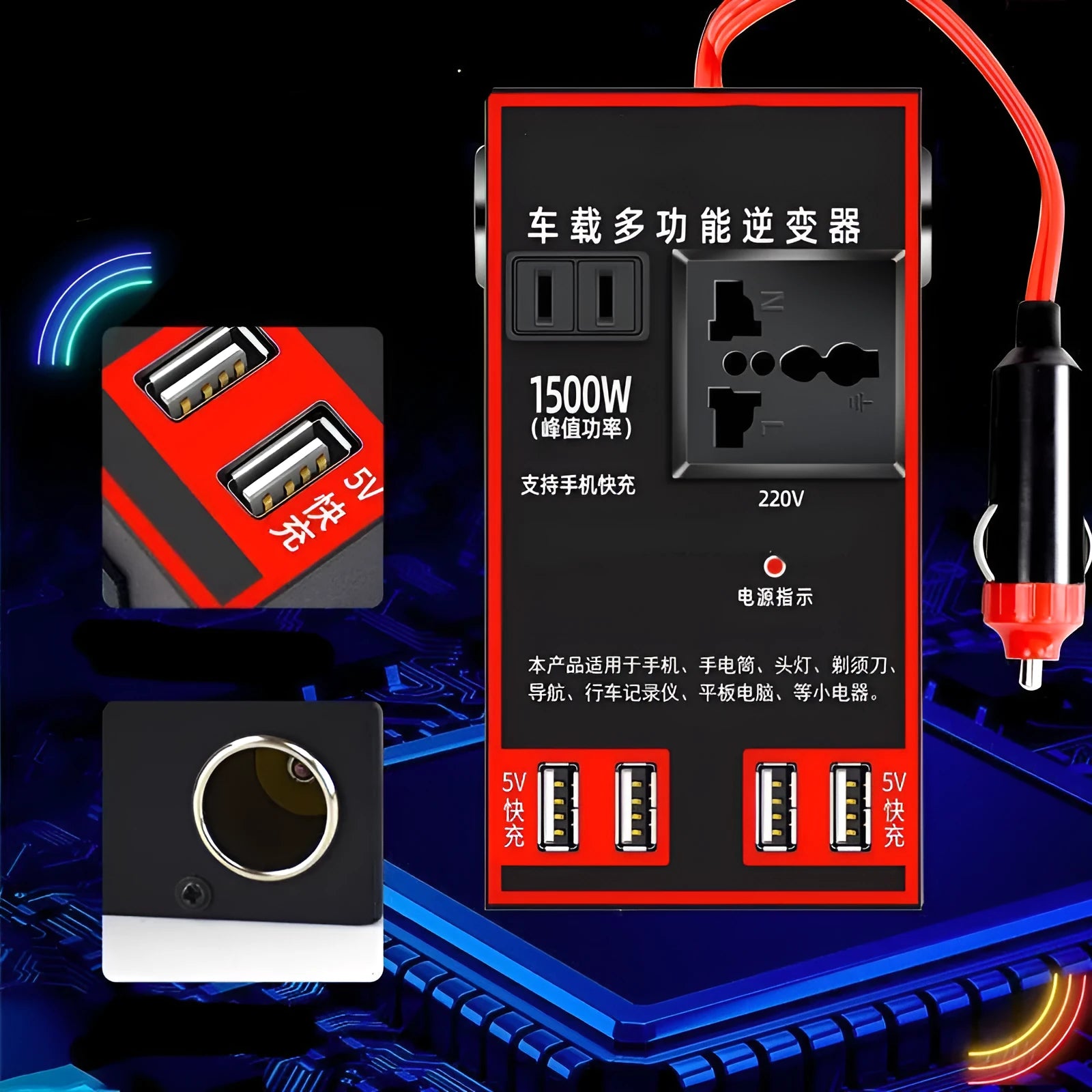 Black automotive power converter converting 12V/24V car power to 220V AC with 4 USB charging ports